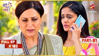 Family Reach Hospital for Virat | Full Ep. 183 | Part 01 | Ghum Hai Kisikey Pyaar Meiin