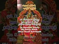 Download Lagu வாராஹி அம்மன் காயத்ரி மந்திரம் varahi gayatri mantra in tamil om shyamalaya vidmahe #shorts #varahi