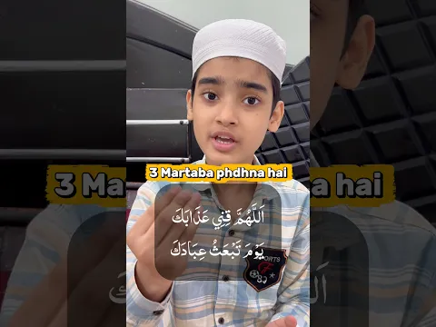 Raat ko Sone se pehle padho☝🏻️ #islamicshorts #muslim