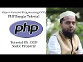 Object Oriented Programming OOP PHP Bangla Tutorial 05 Static Property Moneruzzaman