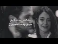 Download Lagu Grup Roj - Duydum ki Bensiz Yaralı Gibisin (مترجمة العربية)