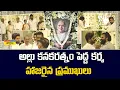 Download Lagu Allu Kanakaratnam - Pedda Karma | Pawan Kalyan | Allu Arjun | Ram Charan | Sai dharam tej