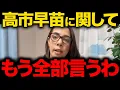 Download Lagu [Fifi] *Japanese people, please watch this as soon as possible... Everyone after Ishiba will be i...