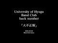 兵庫県立大学 軽音楽部 back number「大不正解」from カレッジ音楽祭2022