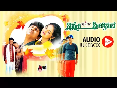 Download MP3 Ninne Preetisuve | Kannada Audio Jukebox | Ramesh Aravind | Shivarajkumar | Raashi | Rajesh Ramanath