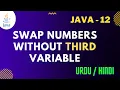 Swap Numbers Without Using Third Variable Hindi Urdu Jawad Aslam