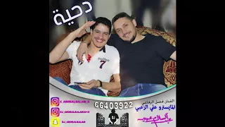 دحية 2018 الفنان فضل الرفاعي 