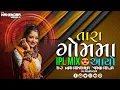 Download Lagu Tara Gam Ma Aayo IPL Drop Mix DJ Mahendra Vaghela