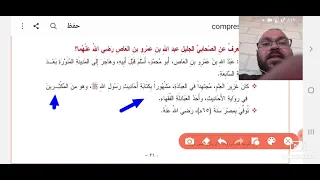 خيرالأصحاب والجيران الصف الثامن  خيرالأصحاب والجيران الصف الثامن