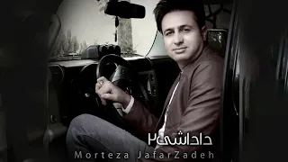 Morteza Jafarzadeh Dadashi 2 OFFICIAL TRACK مرتضی جعفرزاده داداشی 2 