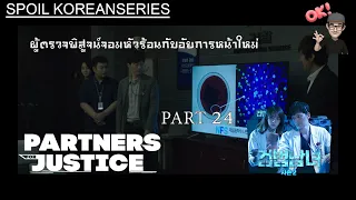 part 24 partners for justice ss2