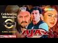 Lagu Ajay Hindi Movie  - Sunny Deol - Karisma Kapoor - Suneel Darshan - Superhit Hindi Movie