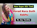 Lagu [.New Timli . ] વોરાડ કેરા ગોથ આખું વા…Dj Jay Vankla.