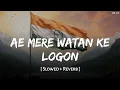 Ae Mere Watan Ke Logon (Slowed + Reverb) | Lata Mangeshkar | Tanishk Bagchi | Sky Force | SSR Lofi