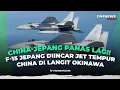 Lagu Dua Kali Dikejar! Jet Tempur China Bidik F-15 Jepang di Langit Okinawa | OneNews Update
