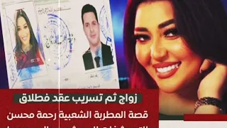 أزمة شديدة والجمهور يتمني لها الرجوع اقوي 