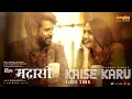 Download Lagu Kaise Karu - Video Song | Dil Madharaasi | Sivakarthikeyan| Rukmini Vasanth| A.R.Murugadoss| Anirudh