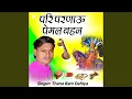 Download Lagu Pari Parnau Pemal Bahan