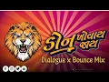Download Lagu 🔥Don Khovay Jay Dada khovai hay🔥 (Bouncy Mix) DJ Vishnu  In The Mix | | Amitabh Bachchan, 