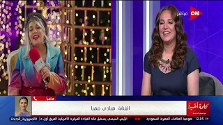 كلمة أخيرة ألذ حاجة في رمضان رأي هنادي مهنا في رحمة أحمد واللي حصل في مهرجان المزاريطة 