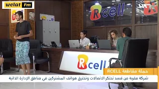 قسد تخترق هواتف السوريين وتتجسس عليهم كيف 