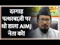 Download Lagu Hazratbal Dargah: Srinagar में अशोक चिन्ह तोड़ा...क्या राष्ट्र से ऊपर मज़हबी सोच? | Jammu-Kashmir |