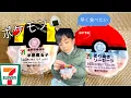 Download Lagu Pokémon Rice Balls from 7- eleven 🇯🇵2022