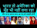 Download Lagu Bharat to america ko muh bhi nhi laga rha