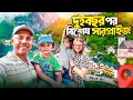 Download Lagu দুইবছর পর পরিবারকে সারপ্রাইজ দিতে কোথায় নিয়ে আসলাম | Natallia \u0026 Habib Vlog