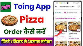 Toing App Se Pizza Order Kaise Kare !! How To Order Pizza On Toing App 