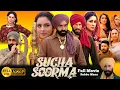 Download Lagu Sucha Soorma (Full Punjabi Movie 2024) Babbu Maan / Sarbjit Cheema / Jag Singh /Movie Review \u0026 Fects