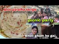 @Sabinavlogs-s9s Bholi ghum ho gai | Aloo paratha recipe|| picnic party 🥳