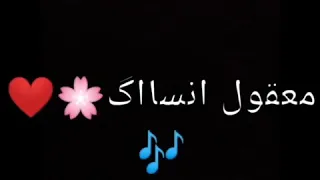 فضل شاكر معقول انساك احمد العبدي 