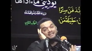 قال سليم قلت يا سلمان الشيخ حسين الأكرف 