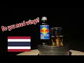 Krating Daeng gives you wings! (Thailand)