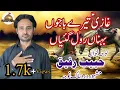 Ghazi (as) Teray Bajon Behna Rul Gaiyan | Habib Rafiq | Official Punjabi Noha