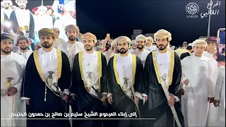 أفراح الغالبي  الجنيبي  اهداء من فرقة المزاريع الحربية كلمات  عثمان الجنيبي الحان عبدالله المزروعي  دندنها