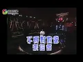 1995 张信哲《不要对他说》