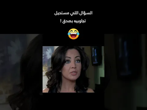 السؤال اللي مستحيل تجاوبيه بصدق.. خصوصاً مع هنادي !🤣🤣 #صبايا #اكسبلور #shorts