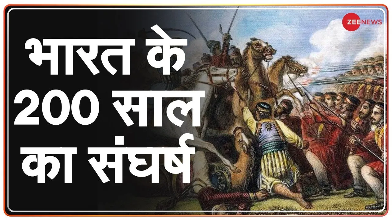 India@75: 200 वर्षों के स्वतंत्रता संघर्ष की कहानी | History |India's Independence Fight |Full Story