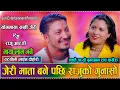 Download Lagu जेरी बृन्दाबन टापकसे पछी राजुको गुनासो// New Live Dohori  Yogmaya Sakhi Jeri VS Raju RD 2082