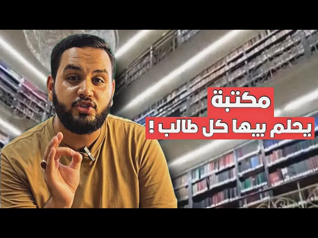 ⁣مكتبة بالنجف فيها نصف مليون كتاب‼️ | قصص العلماء