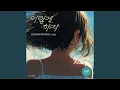 Download Lagu 2025 Monthly Yoon August - Nothing (with SOSEOM)