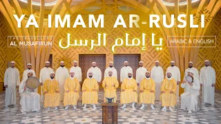 Download Ya Imam Ar-Rusli (With English, 4K) يا إمام الرسل يا سندي - @TheTravellersAlMusafirun MP3