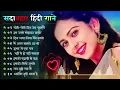 90’S Old Hindi Songs💘 90s Love Song💘 Udit Narayan, Alka Yagnik, Kumar Sanu songs Hindi Jukebox songs