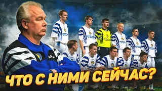 Как сложилась судьба футболистов Динамо Киев, которые унизили Барселону на Камп Ноу