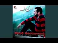 Lagu Agar Yar Qawlm Pebda