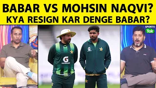 BABAR AZAM VS MOHSIN NAQVI? KYA PCB KE KHILAAF JAKAR RESIGN KARENGE BABAR? :VIKRANT GUPTA |ENGvsPAK