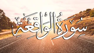 سورة الواقعة تلاوه تريح القلب القارئ عمر الزهوري Surah Al Waqiah Full With Arabic Text HD 