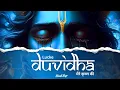 Lagu Duvidha मेरे कृष्ण की ~ Hindi Rap Song ~ Lucke